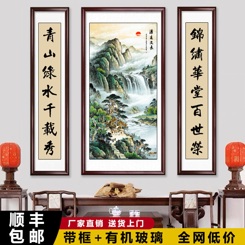 中堂画客厅挂画大气中式背景装饰壁画山水画大厅字画对联农村堂屋