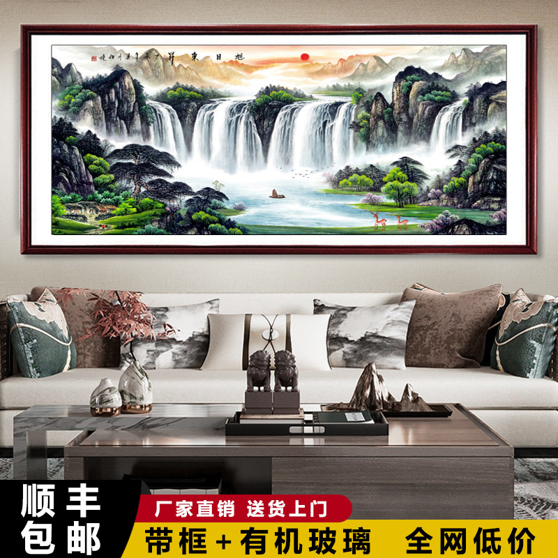旭日东升国画山水画客厅装饰画沙发背景壁画办公室字画靠山图挂画