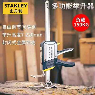 史丹利举升器门窗安装调节工具