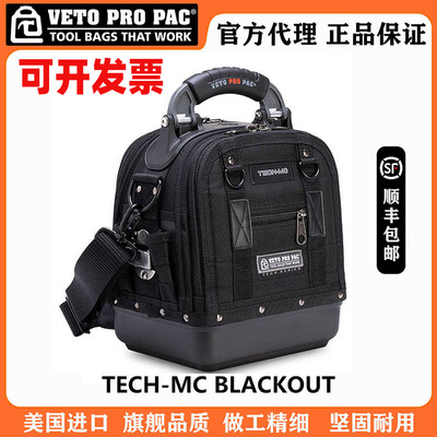 VETOPROPAC电工拎包