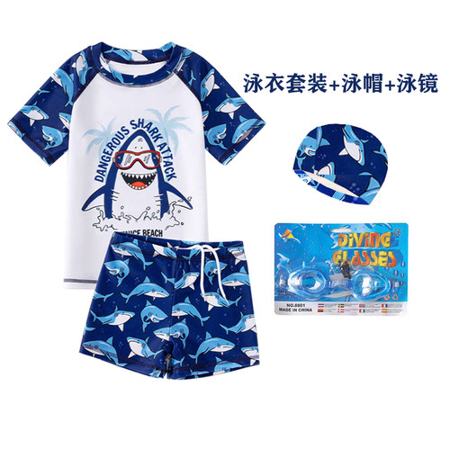 儿童泳衣男童分体防嗮套装