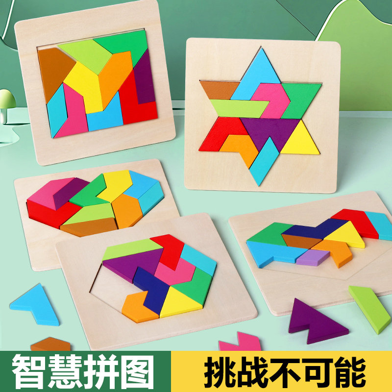 儿童烧脑拼图俄罗斯方块益智力拼图积木早教玩具拼填板伤脑筋拼板
