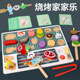 儿童过家家玩具仿真烧烤串套装 宝宝早教认知形状配对积木3 6岁半