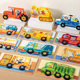 儿童小汽车交通工具工程玩具木质制3d立体1到2拼图3到6岁益智积木