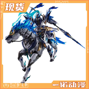 摩动核 74045 赵云 MNP-XH05 白龙驹超可动拼装国创机甲