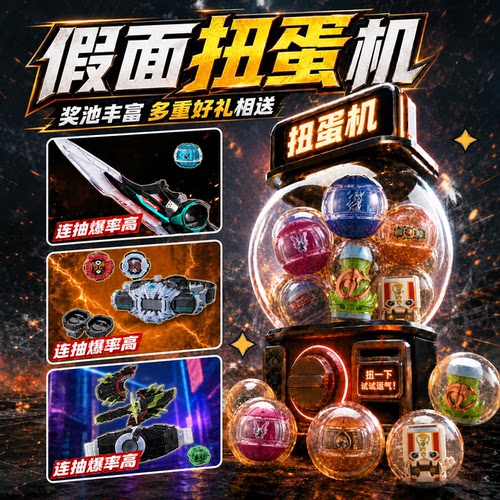 假面骑士在线扭蛋机坂面一番赏SHFCSM腰带空我驱动器拼装模型摆件