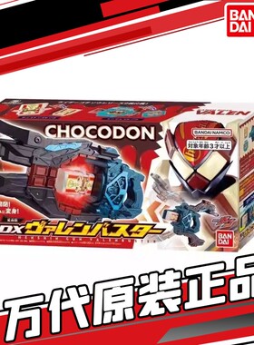 现货 万代 假面骑士 GAVV加布 Valen 瓦伦变身武器枪 二骑腰带