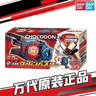 现货 万代 假面骑士 GAVV加布 Valen 瓦伦变身武器枪 二骑腰带