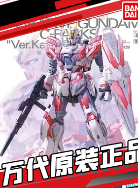 万代 MG 1/100 Narrative NT高达 叙述高达 C装备Ka卡版拼装 模型