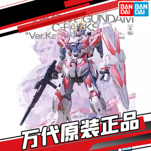 万代 MG 1/100 Narrative NT高达 叙述高达 C装备Ka卡版拼装 模型