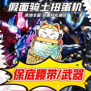 假面骑士扭蛋机盲盒福袋一番赏CSM腰带空我时王驱动器万代坂面