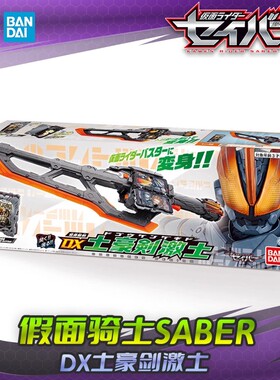 万代 假面骑骑士圣刃 DX 变身圣剑 土豪剑激土 玄武神话