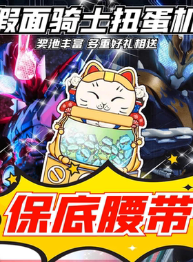 假面骑士扭蛋机盲盒福袋CSM腰带时王驱动器一番赏DX拼装 模型