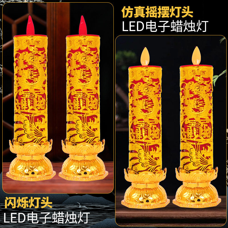 LED电子蜡烛无烟佛具礼佛台灯