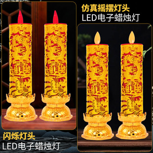 LED电子蜡烛灯防风仿真火焰灯光闪烁无烟电烛灯供佛家用财神爷灯