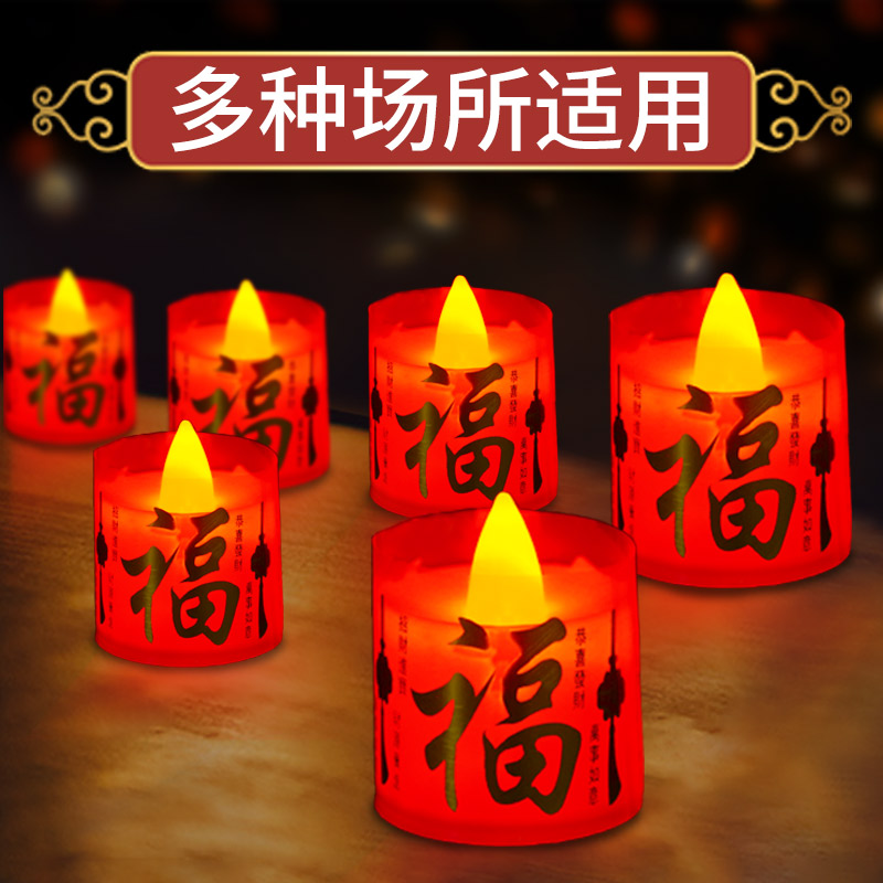 LED电子蜡烛求爱表白装饰道具场景布置创意灯光氛围灯贡品新年灯