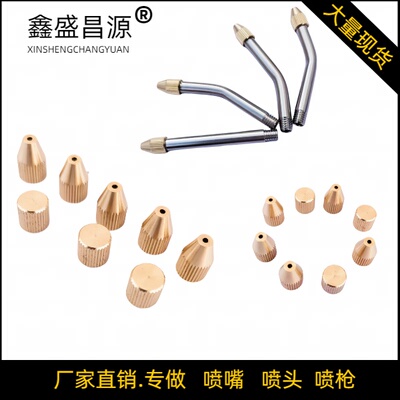 鑫盛昌源喷嘴冷却管冲击力大