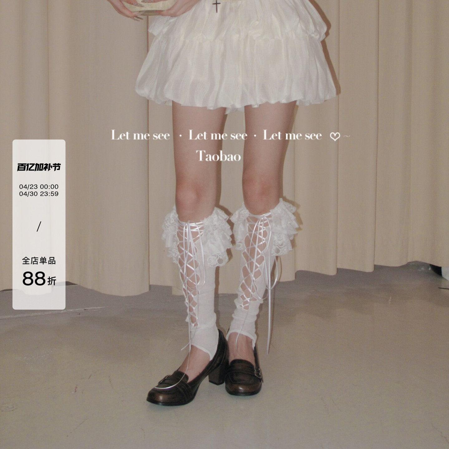 LET ME SEE 原创Lolita重工蛋糕花边踩脚袜套 交叉绑带小腿女袜