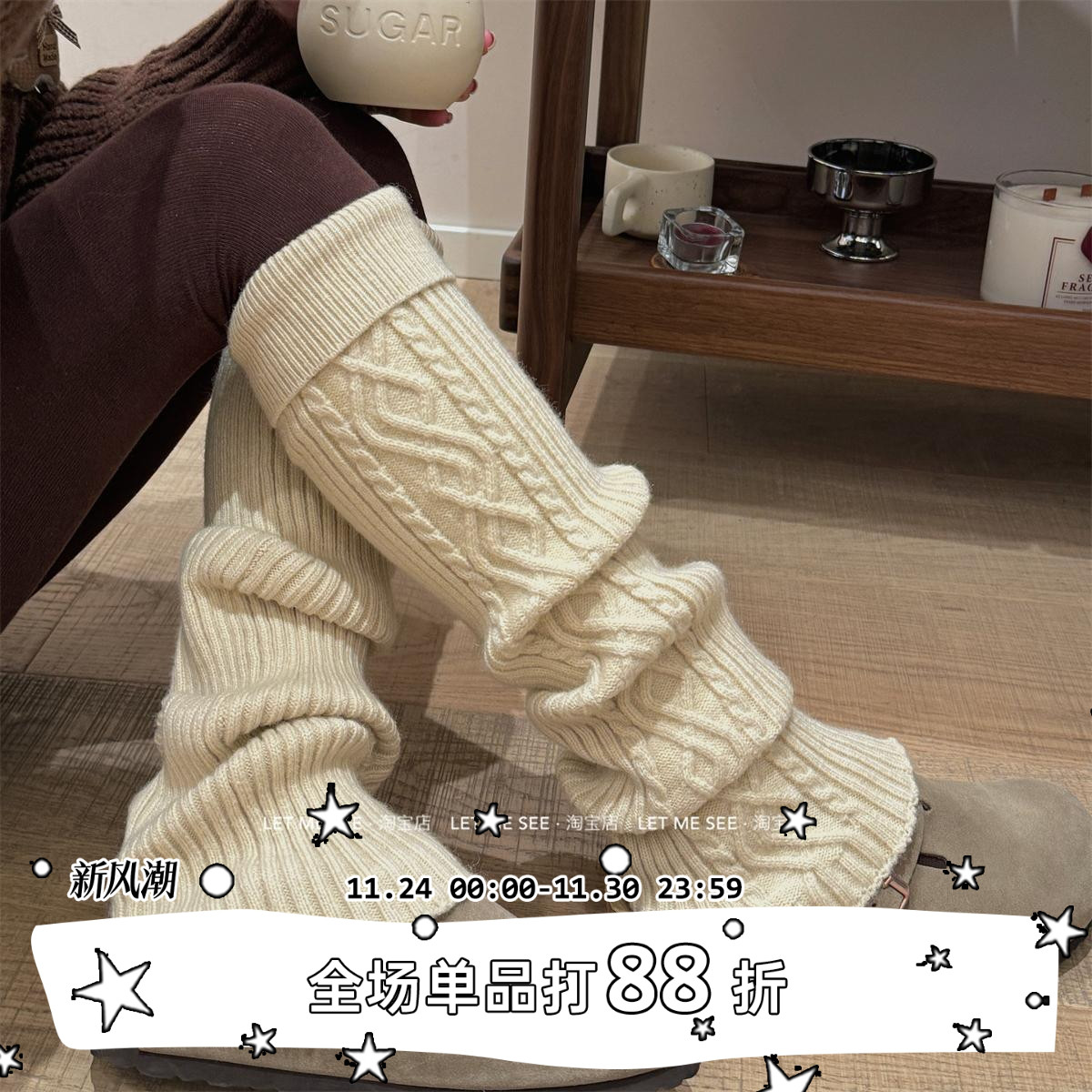 LET ME SEE 日系jk白色针织袜套女条纹堆堆袜加厚款保暖小腿袜