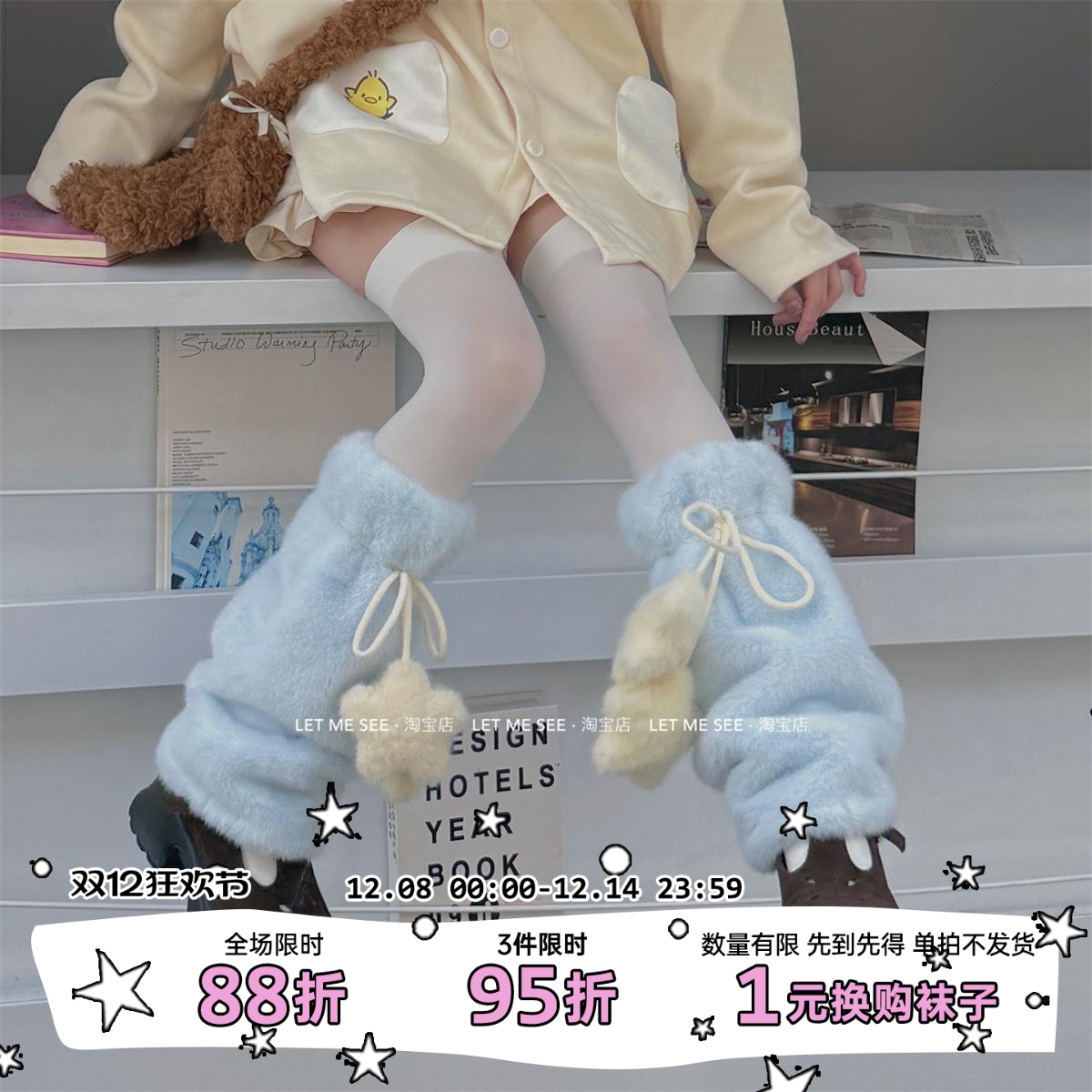 LET ME SEE原创星星袜套毛绒绒秋冬加厚辣妹中长筒腿套仿皮草保暖