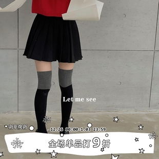 LET SEE黑灰拼接长筒过膝袜简约百搭拼色显瘦小腿袜子女