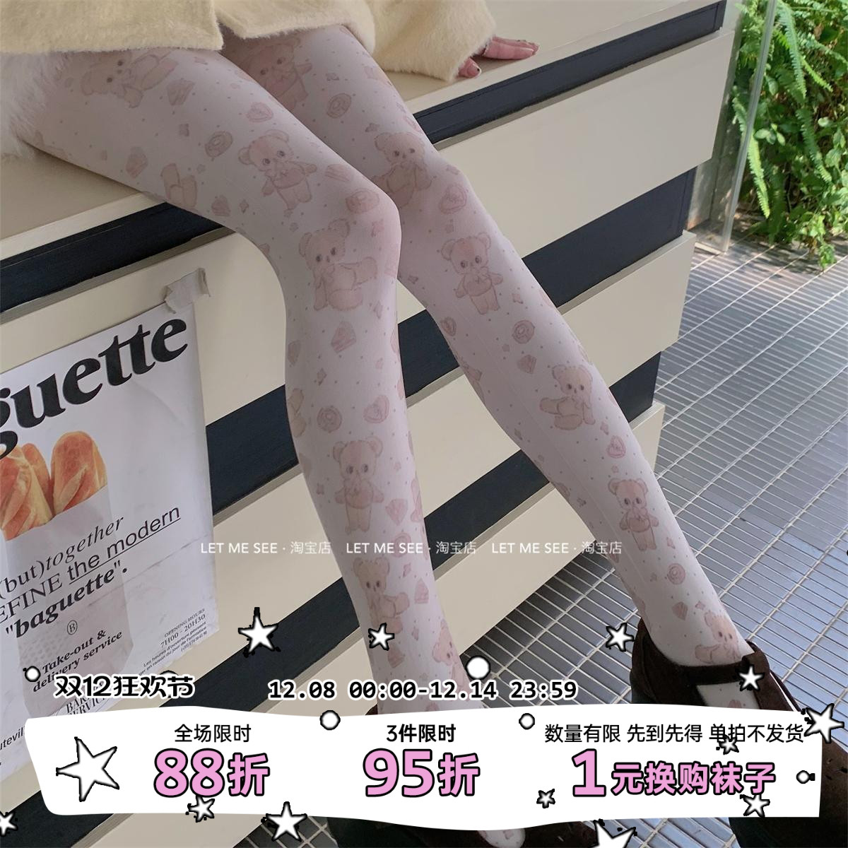 LET ME SEE原创小熊卡通插画印花打底袜日系甜美天鹅绒连裤袜