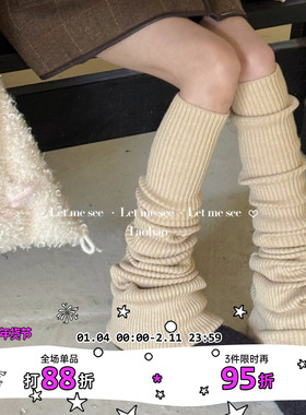 LET ME SEE 自制加长亚文化针织jk袜套 日系少女大象袜堆堆腿套