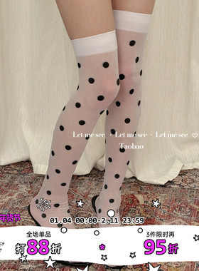 LET ME SEE 辣妹亚文化圆形波点薄款大腿丝袜 过膝长筒吊带袜子