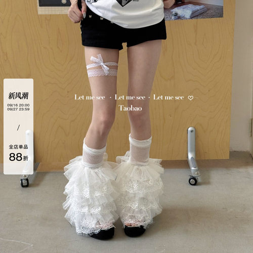 LET ME SEE 原创甜辣妹Y2K蕾丝花边腿套夏季防晒蛋糕网纱堆堆袜套
