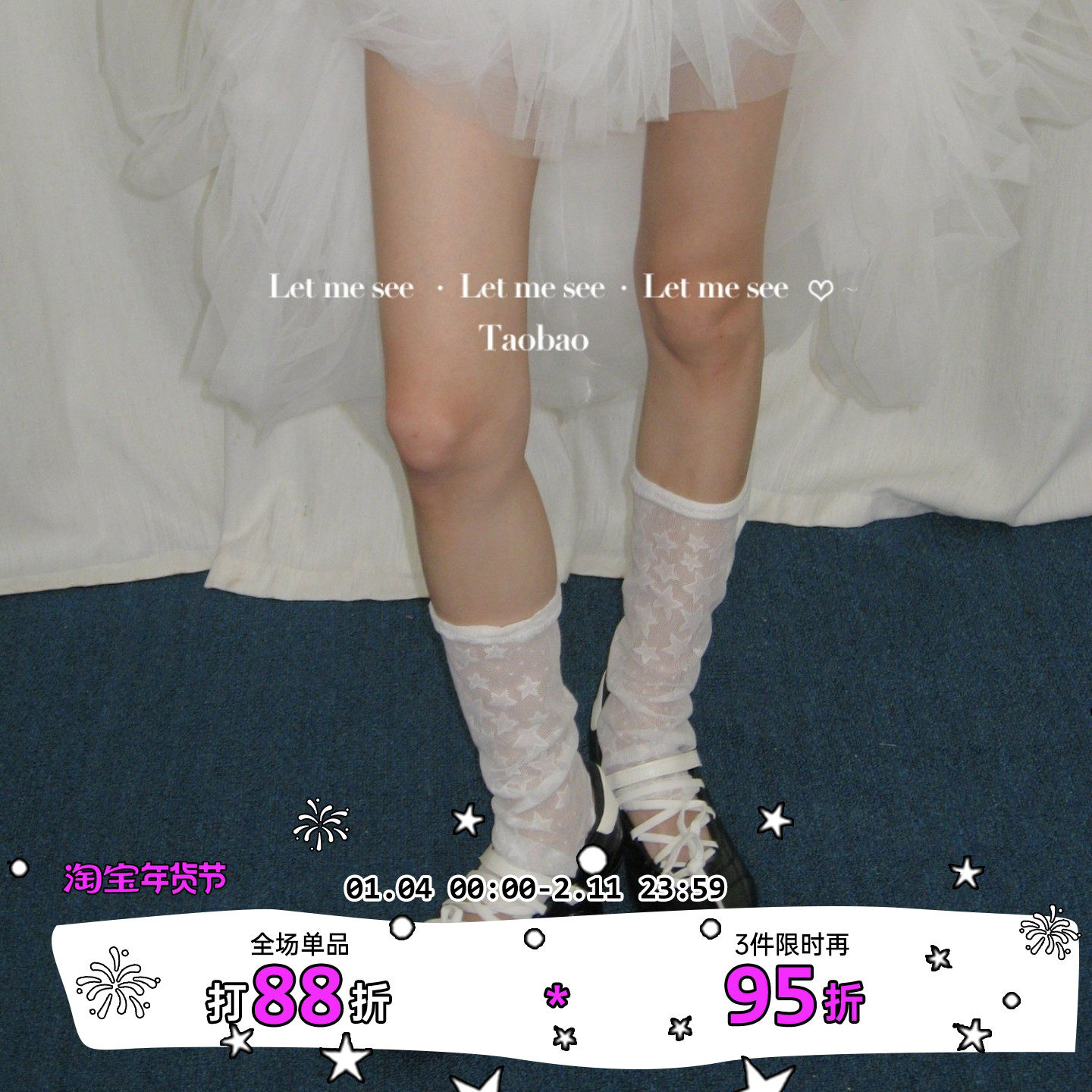 LET ME SEE 韩系少女网纱星星中筒袜 过膝堆堆女袜薄款小腿袜,女士内衣/男士内衣/家居服,中筒袜,淘宝优惠券,粉丝福利购,淘宝优惠卷