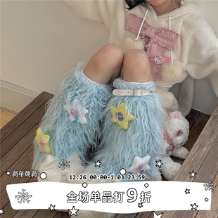 原创辣妹毛毛腿套甜酷亚文化y2k卡通元 SEE 素小腿套少女 LET