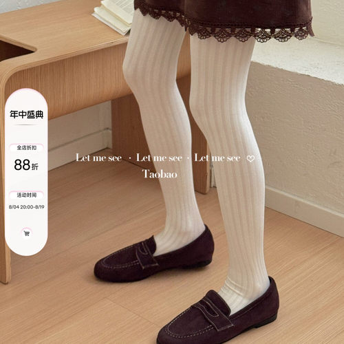 LET ME SEE 日系宽条显瘦奶白色连裤袜 200d学院百搭打底女袜