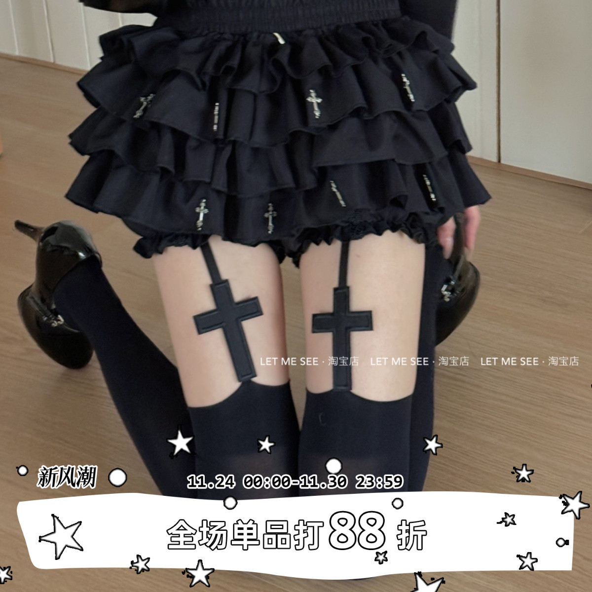 LET ME SEE 原创暗黑辣妹十字架过膝袜朋克亚文化连裤袜吊带袜