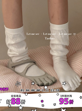 LET ME SEE 纯色ins五指堆堆袜 简约瑜伽分趾袜精梳棉袜中筒袜女
