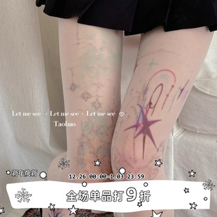 打底袜子女薄款 LET 原创星星不规则印花丝袜小众辣妹个性 SEE