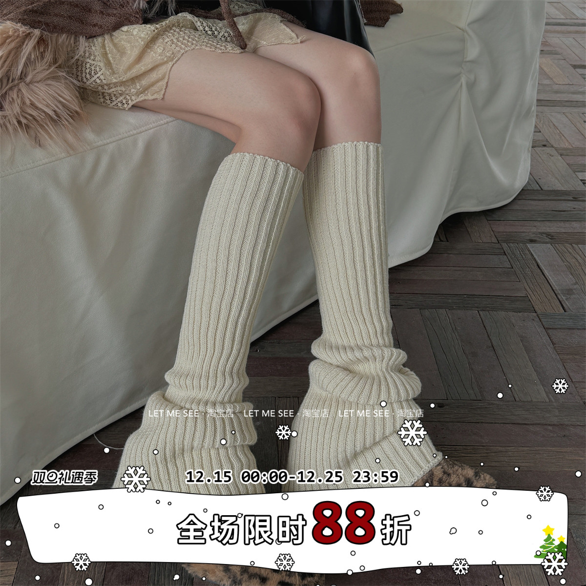 LET ME SEE自制 加长喇叭袜套针织jk千禧风女长筒腿套辣妹堆堆袜