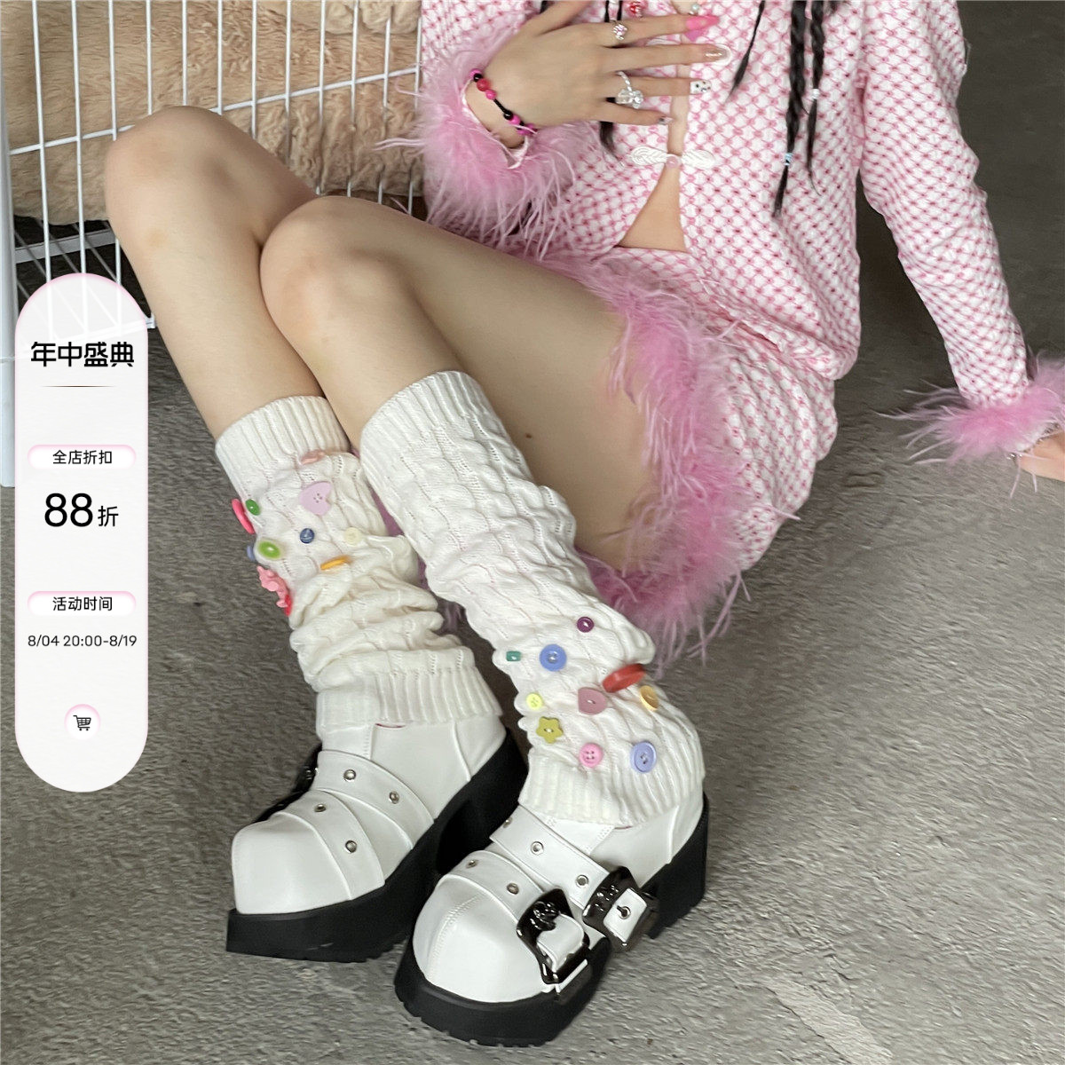 LET ME SEE纯色麻花堆堆袜多色纽扣元素亚文化y2k甜妹小腿袜套