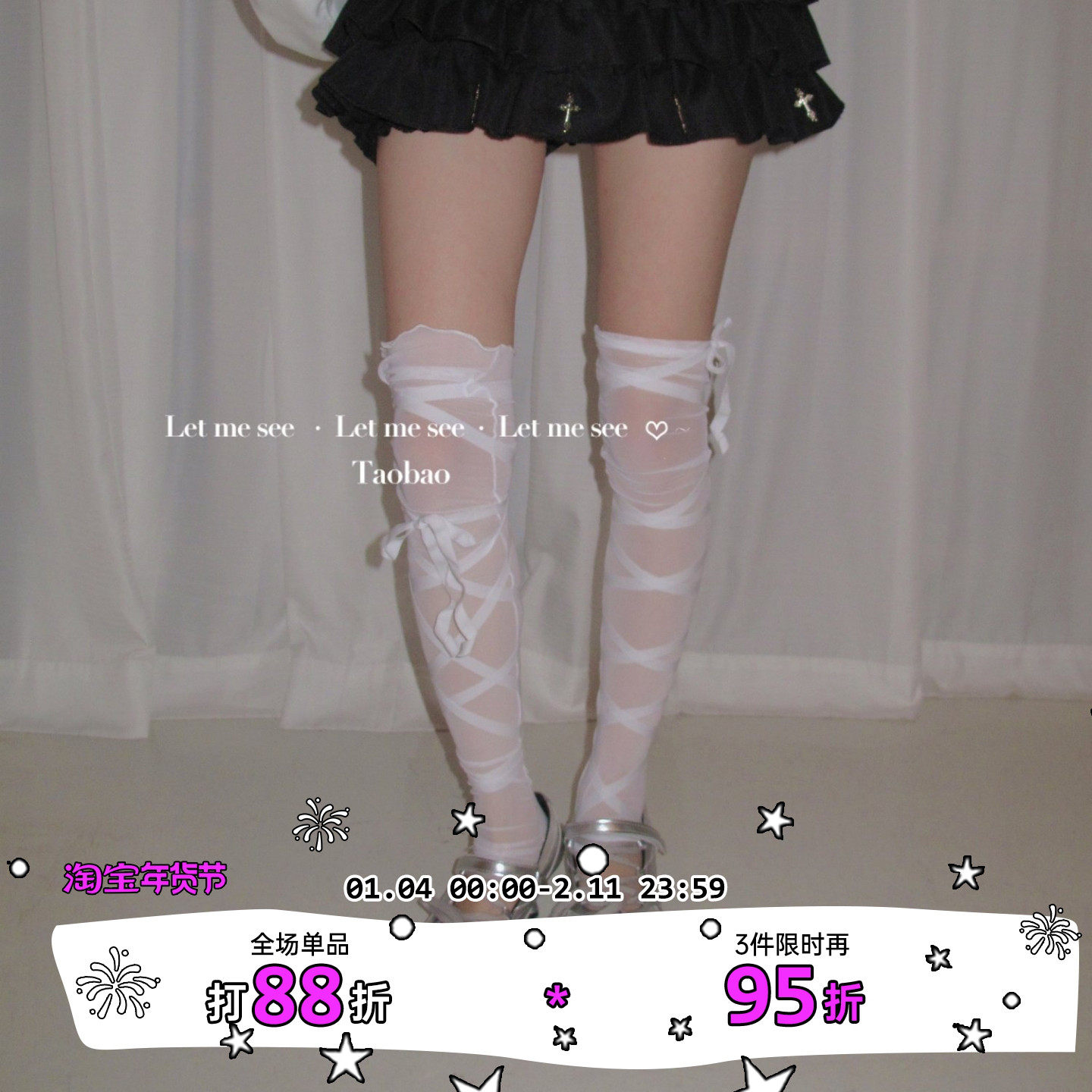 LET ME SEE 小众薄款绑带小腿袜 堆堆袜子时髦及膝高筒女踩脚袜,女士内衣/男士内衣/家居服,长筒袜,淘宝优惠券,粉丝福利购,淘宝优惠卷