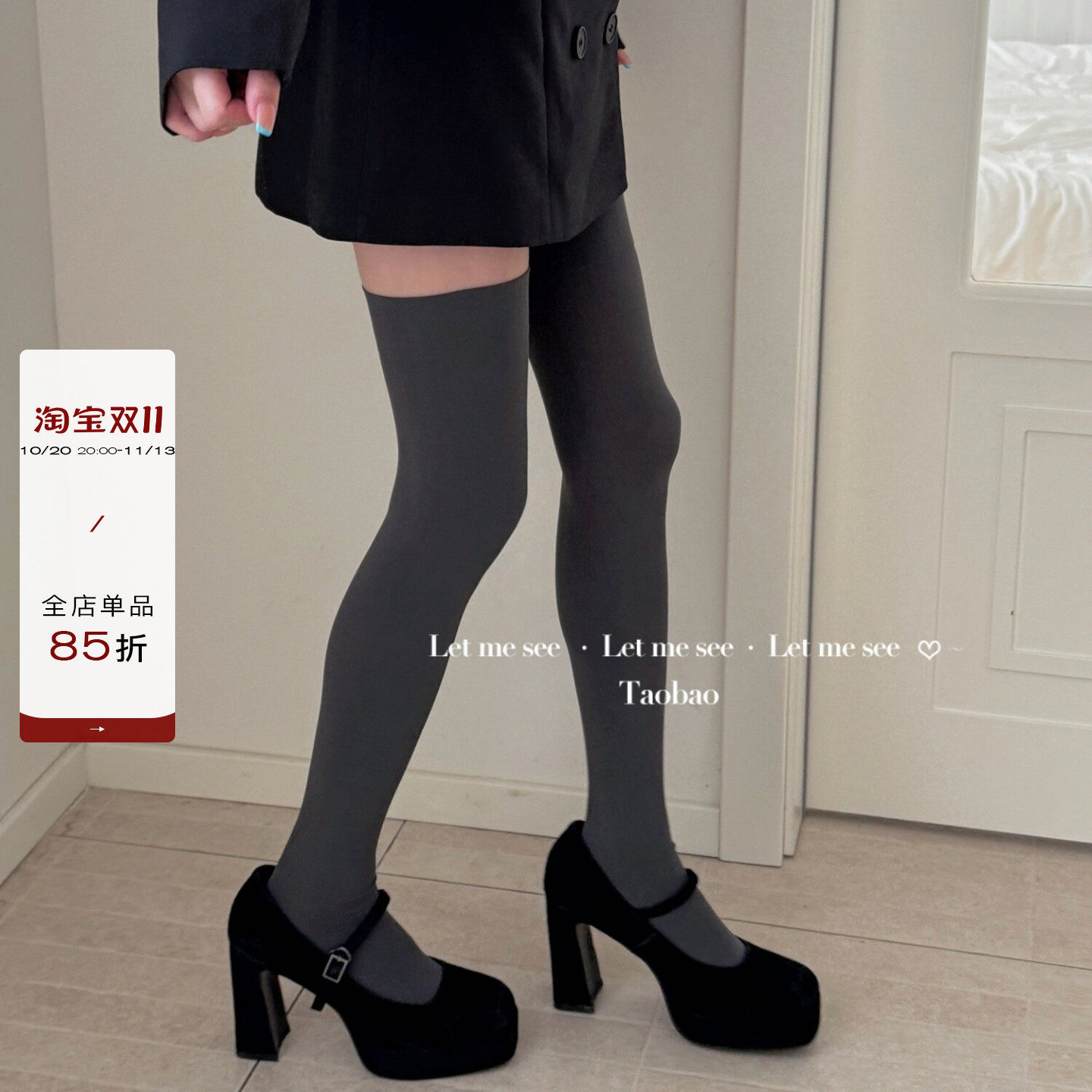 LET ME SEE 加长70过膝大腿女袜 JK学院风灰色系显瘦防滑高筒袜