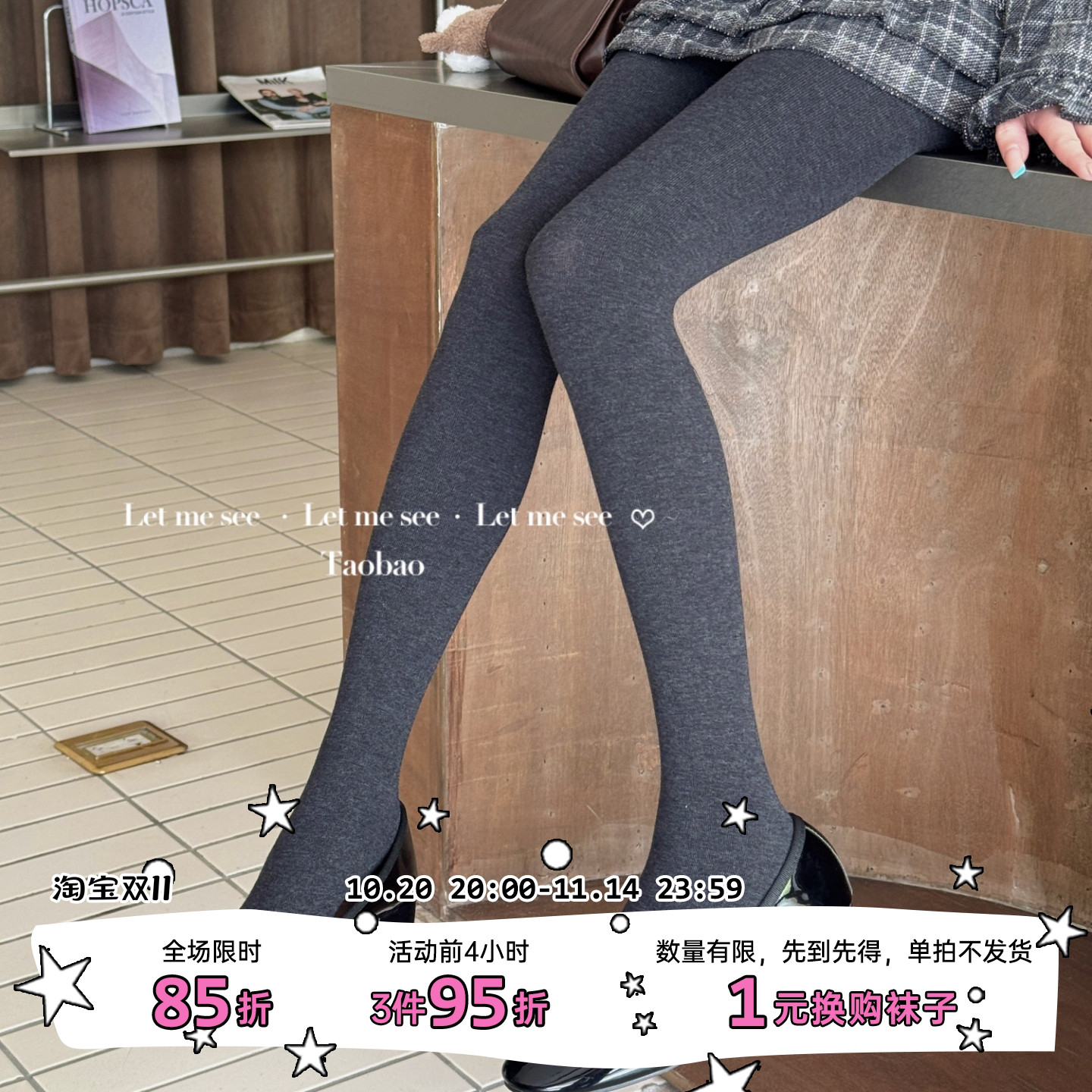 LET ME SEE 韩风高弹力棉灰色裤袜 秋冬美腿百搭显瘦打底裤女袜