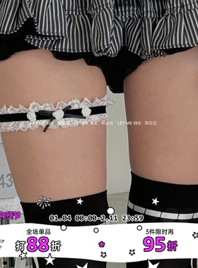 LET ME SEE 日系甜美弹力腿环袜带lolita少女软妹白色蝴蝶结蕾丝