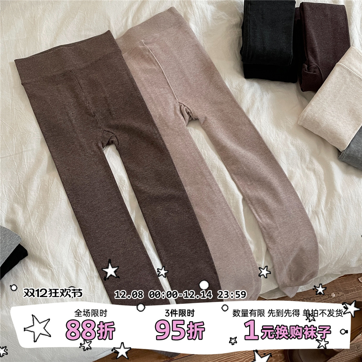 LETMESEE竖条保暖连裤袜