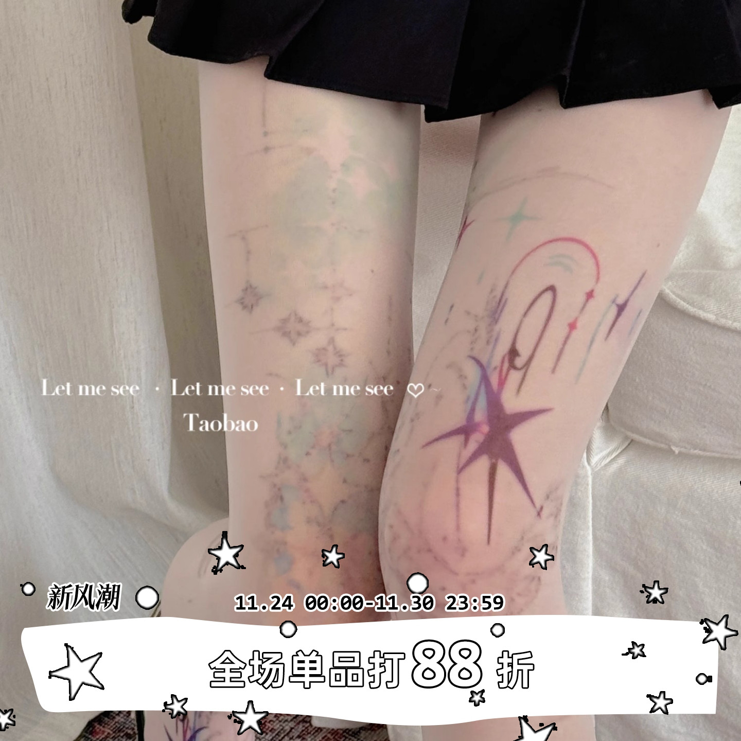 LET ME SEE 原创星星不规则印花丝袜小众辣妹个性打底袜子女薄款