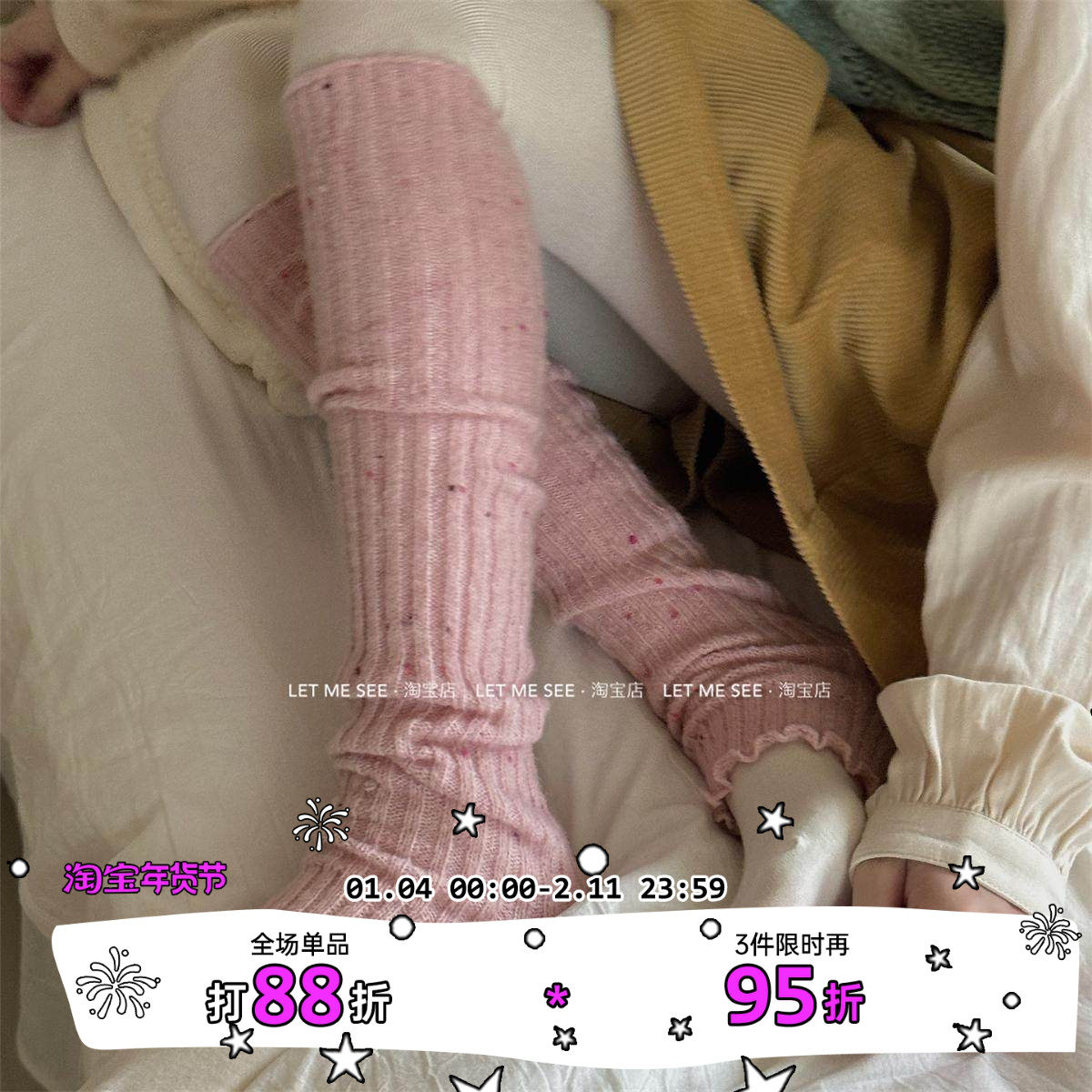 LET ME SEE 羊毛彩点子粗线竖条纹堆堆袜秋冬款保暖加绒冬天袜套,女士内衣/男士内衣/家居服,中筒袜,淘宝优惠券,粉丝福利购,淘宝优惠卷