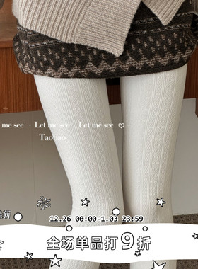 LET ME SEE 白色百搭显瘦压力连裤袜竖纹麻花纹打底袜显腿瘦
