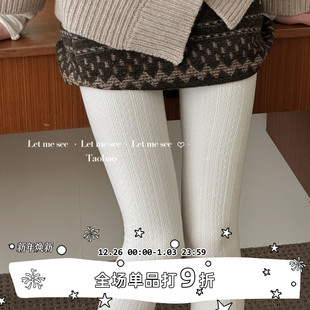 白色百搭显瘦压力连裤 SEE 袜竖纹麻花纹打底袜显腿瘦 LET