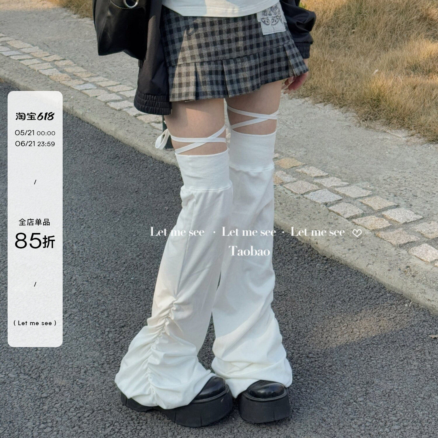 LET ME SEE过膝腿套白色长筒袜女春季大腿绑带高筒阔腿防下滑袜套