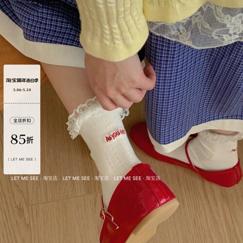 LET ME SEE 字母春夏蕾丝ins学院风无骨休闲花边甜妹中筒袜小腿袜