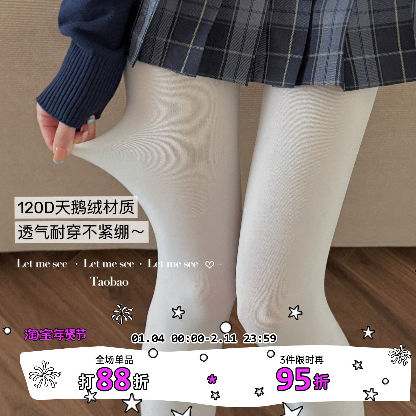 LET ME SEE 日系天鹅绒猫爪白色连裤袜 加裆厚白JK学院风打底女袜,女士内衣/男士内衣/家居服,连裤袜/打底袜,淘宝优惠券,粉丝福利购,淘宝优惠卷