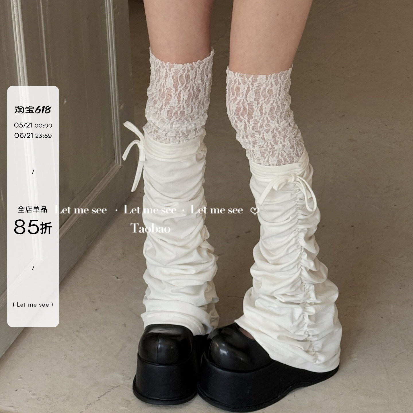 LET ME SEE 自制亚文化褶皱小腿袜套春夏薄款喇叭腿套堆堆袜套女